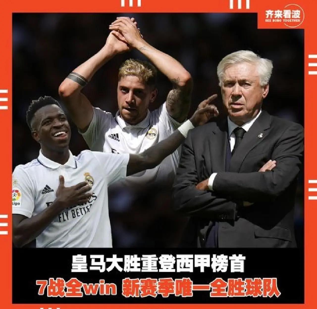 包含皇马客场战平，小组出线形势堪忧的词条