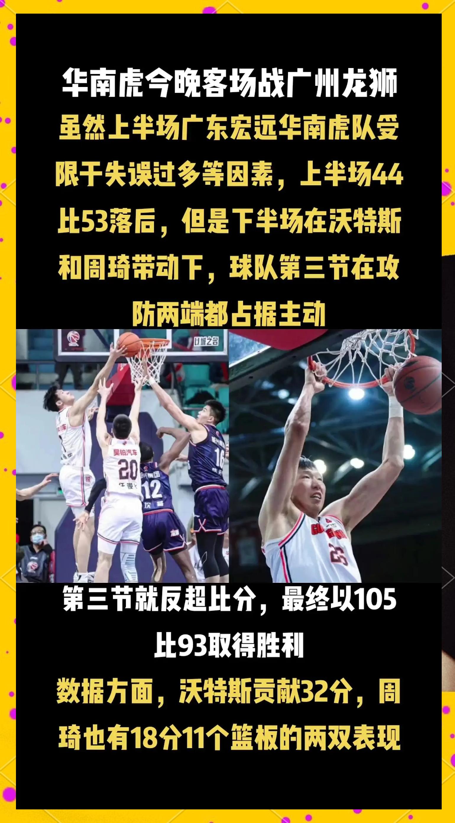 广东宏远主帅引发争议，遭遇赛后封禁(广东宏远主帅引发争议,遭遇赛后封禁的是谁)
