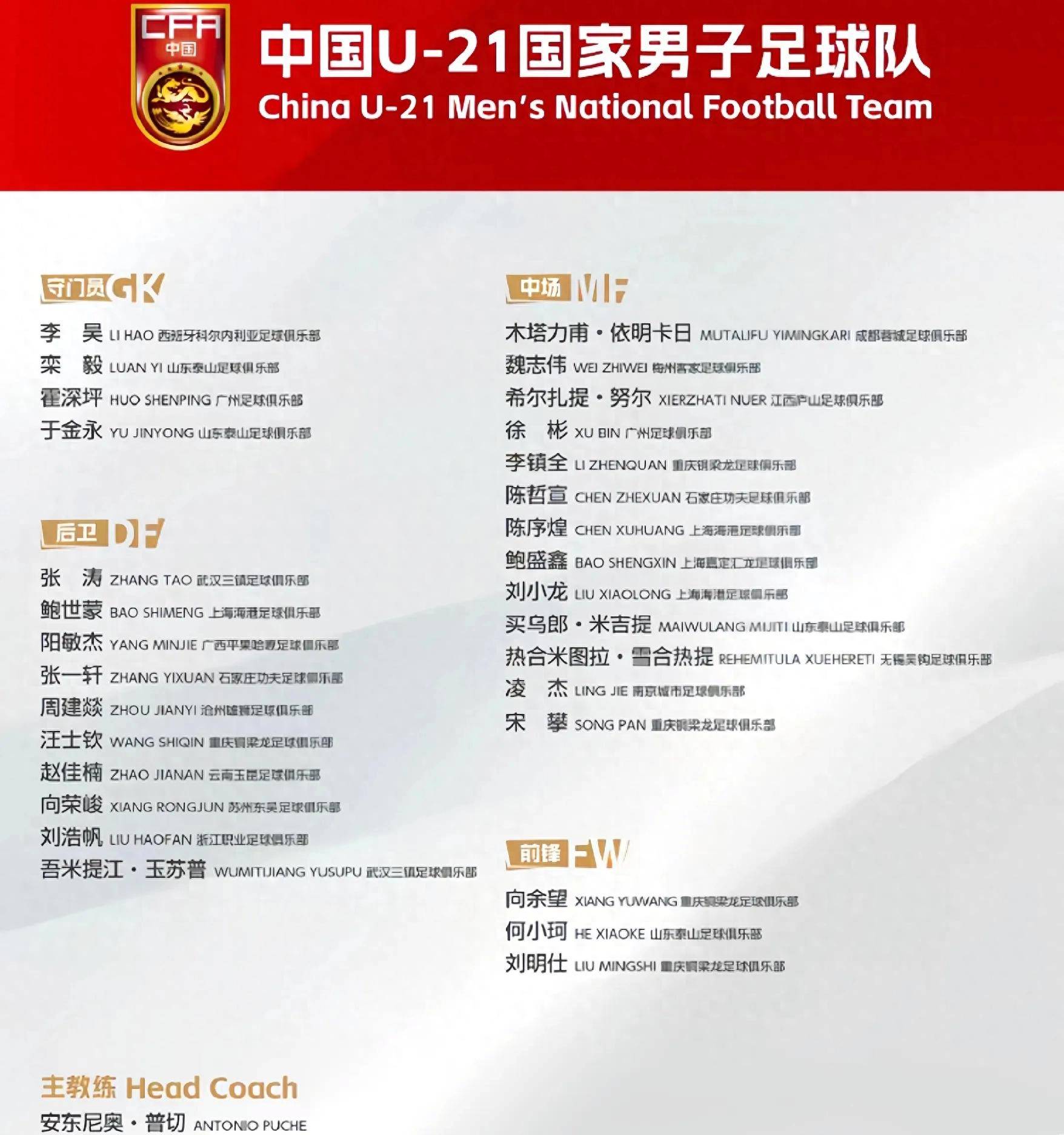开云体育网站-包含亚洲杯历史性对抗：中国伊朗日本澳杀入决赛的词条